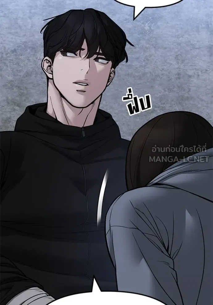 The Bully In-Charge ตอนที่ 145 88