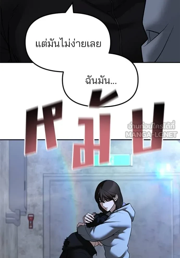 The Bully In-Charge ตอนที่ 145 91