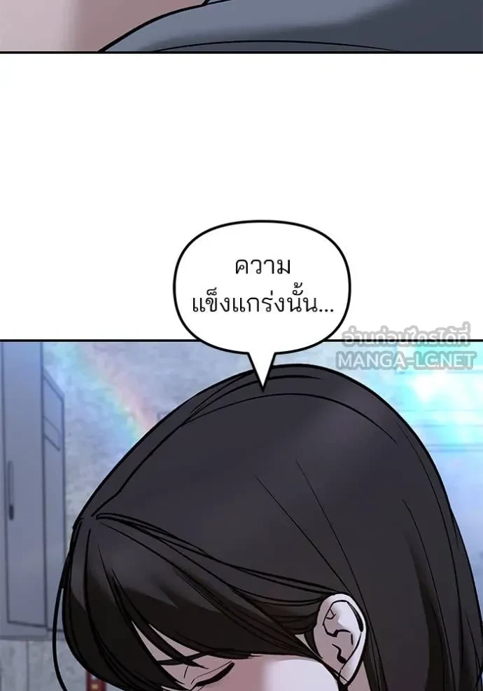 The Bully In-Charge ตอนที่ 145 93
