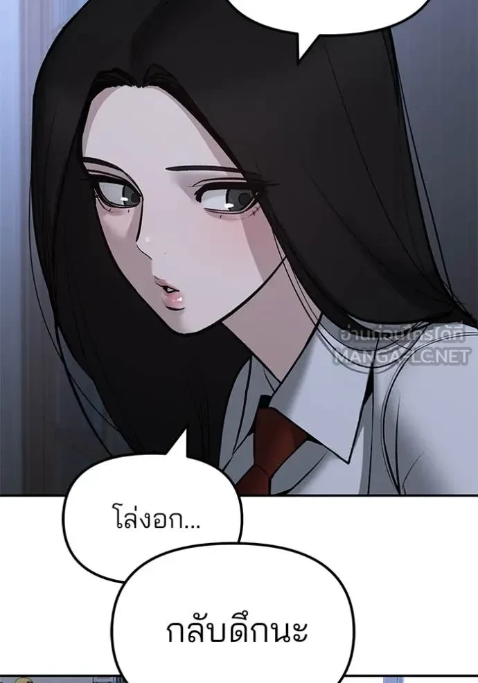 The Bully In-Charge ตอนที่ 145 122