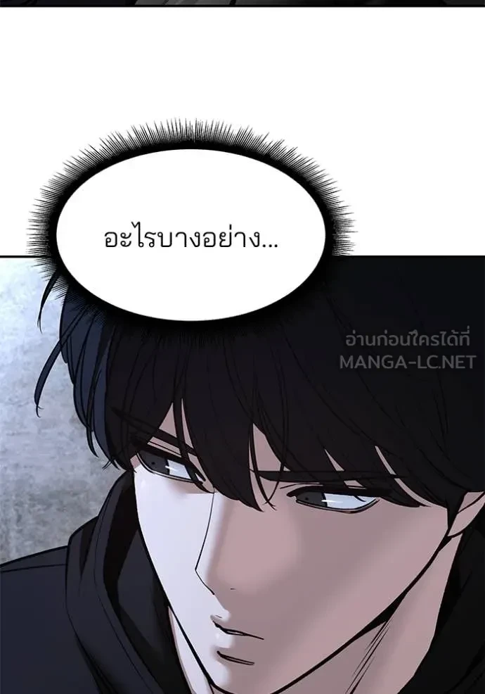 The Bully In-Charge ตอนที่ 145 115
