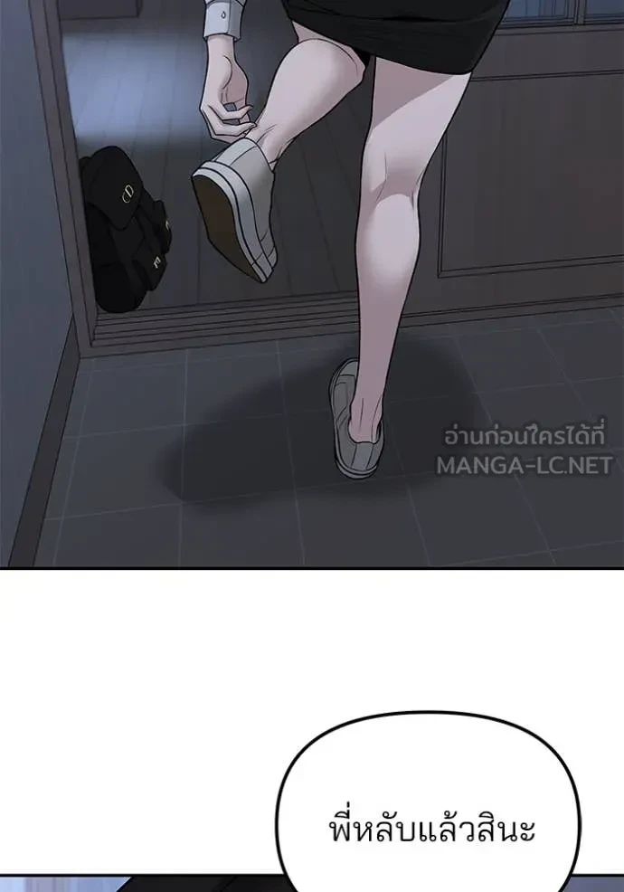 The Bully In-Charge ตอนที่ 145 121