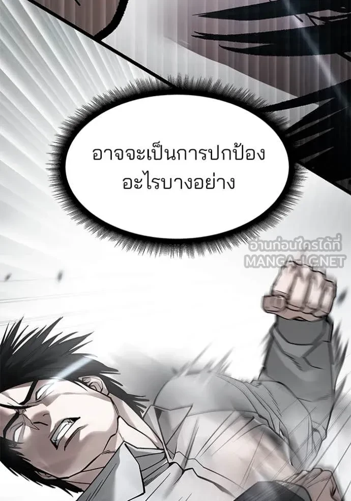 The Bully In-Charge ตอนที่ 145 113