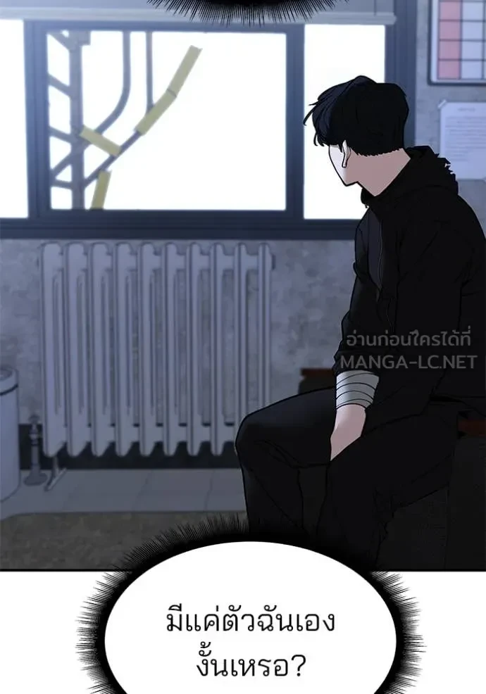 The Bully In-Charge ตอนที่ 145 117