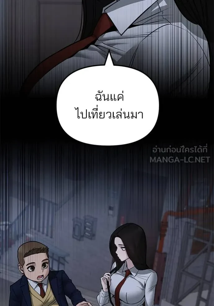 The Bully In-Charge ตอนที่ 145 127