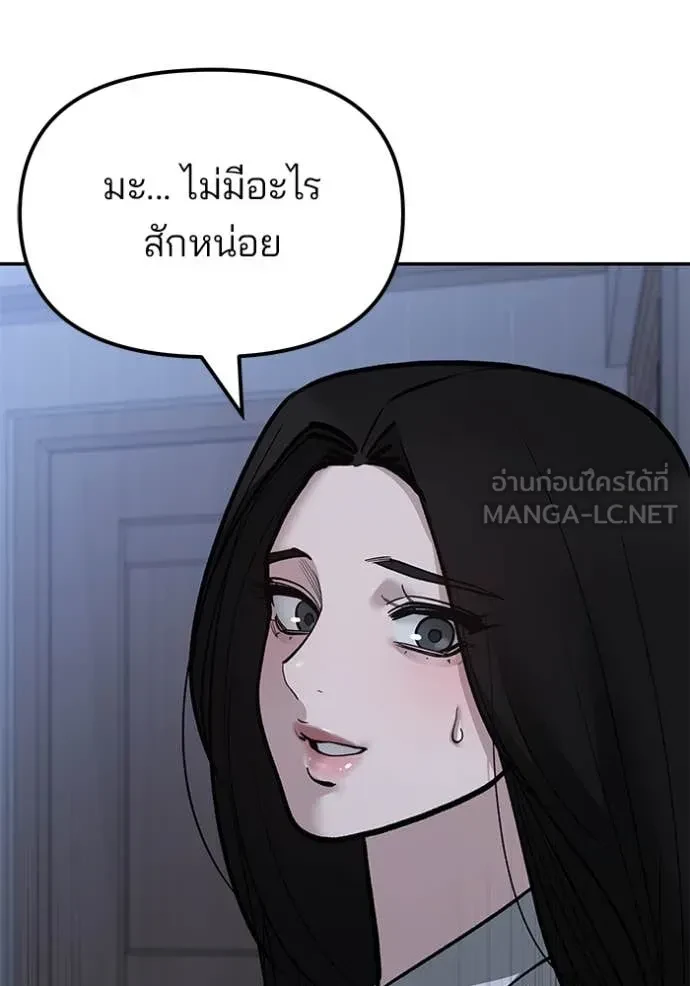 The Bully In-Charge ตอนที่ 145 126