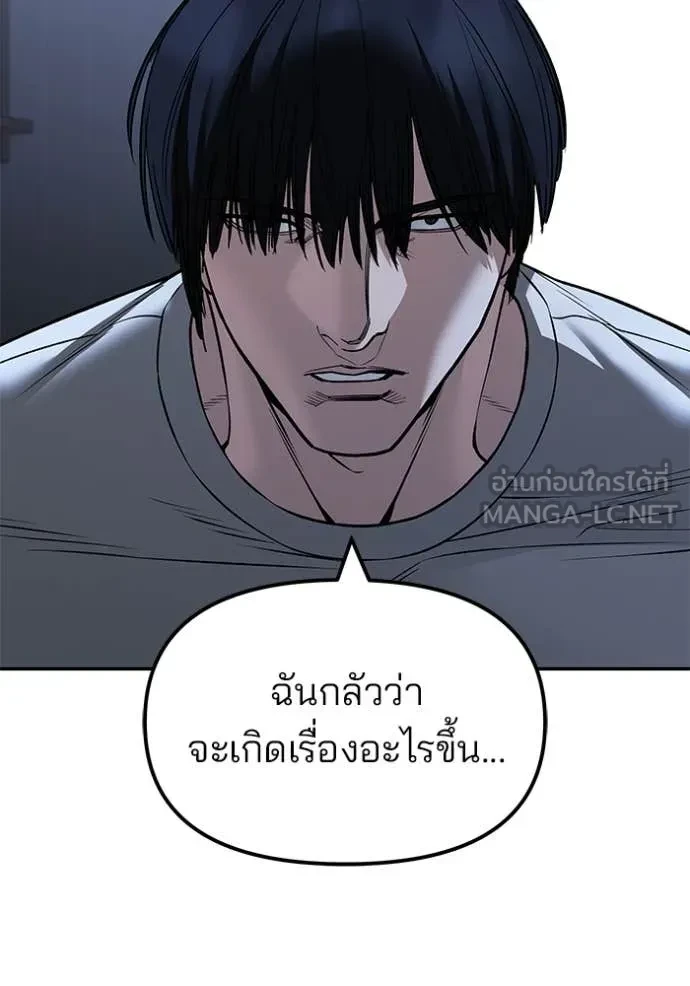 The Bully In-Charge ตอนที่ 145 125