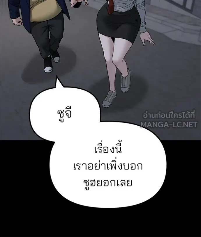 The Bully In-Charge ตอนที่ 145 128