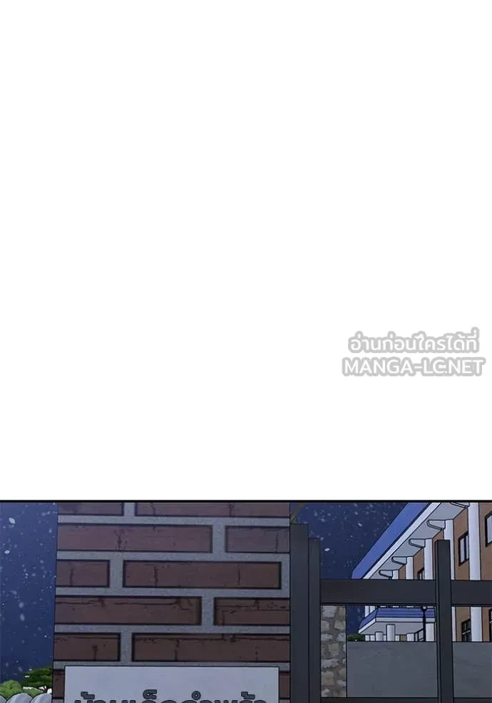 The Bully In-Charge ตอนที่ 145 146