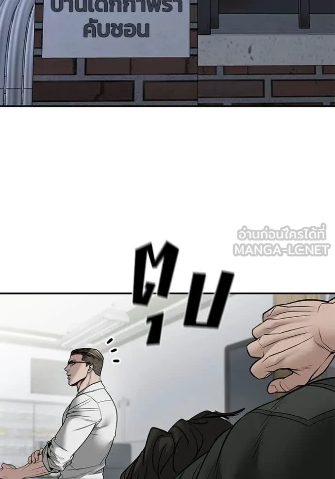 The Bully In-Charge ตอนที่ 145 147