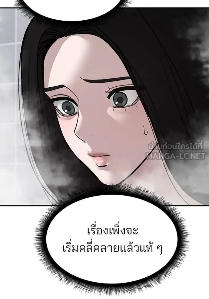 The Bully In-Charge ตอนที่ 145 145