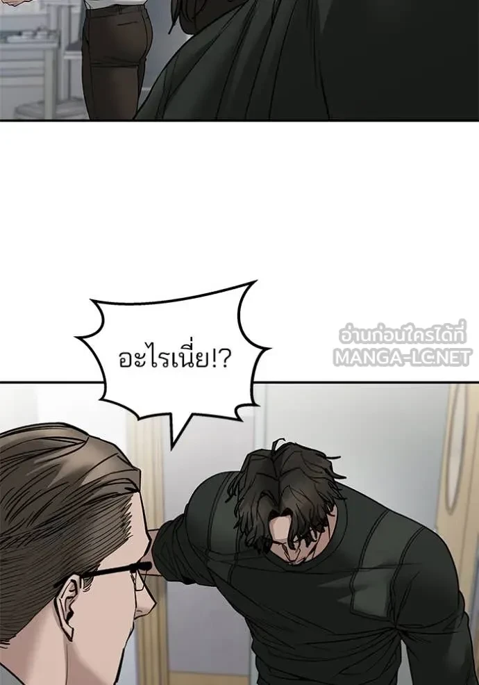 The Bully In-Charge ตอนที่ 145 148