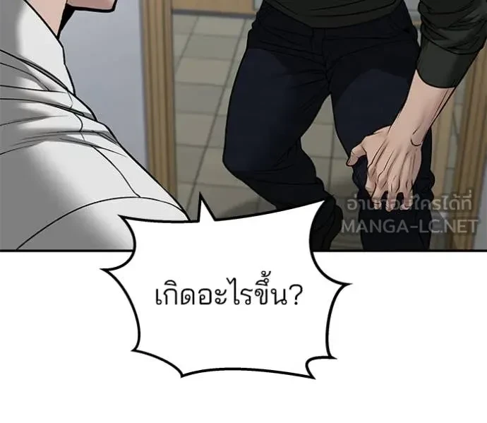 The Bully In-Charge ตอนที่ 145 149