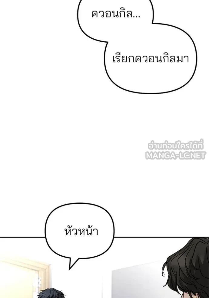 The Bully In-Charge ตอนที่ 145 151