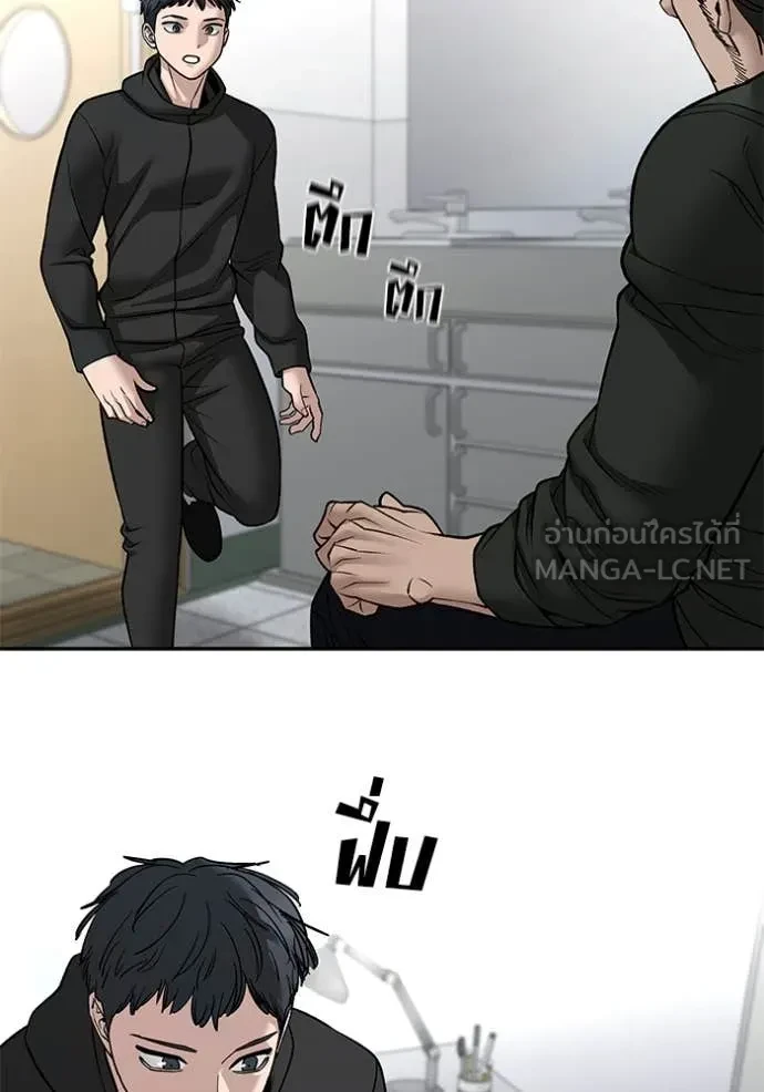 The Bully In-Charge ตอนที่ 145 152