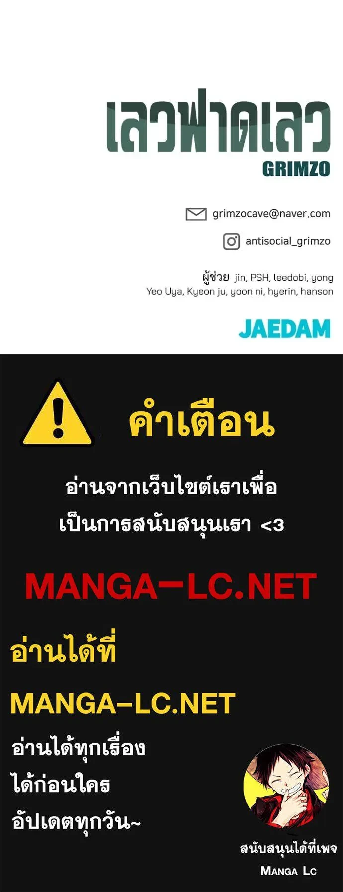 The Bully In-Charge ตอนที่ 145 161