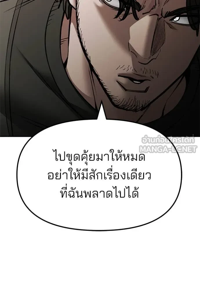 The Bully In-Charge ตอนที่ 145 160