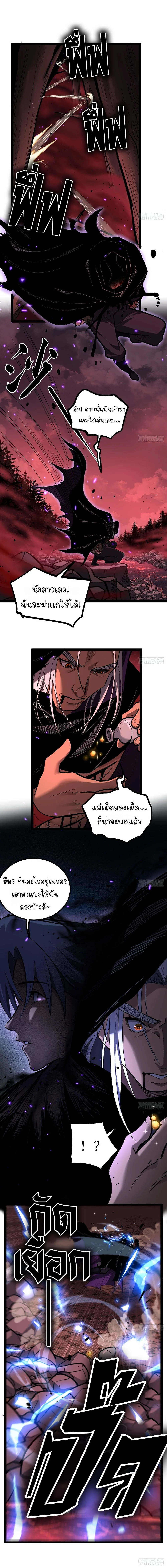 Gatekeeper Of The Boundless World ตอนที่ 85 2