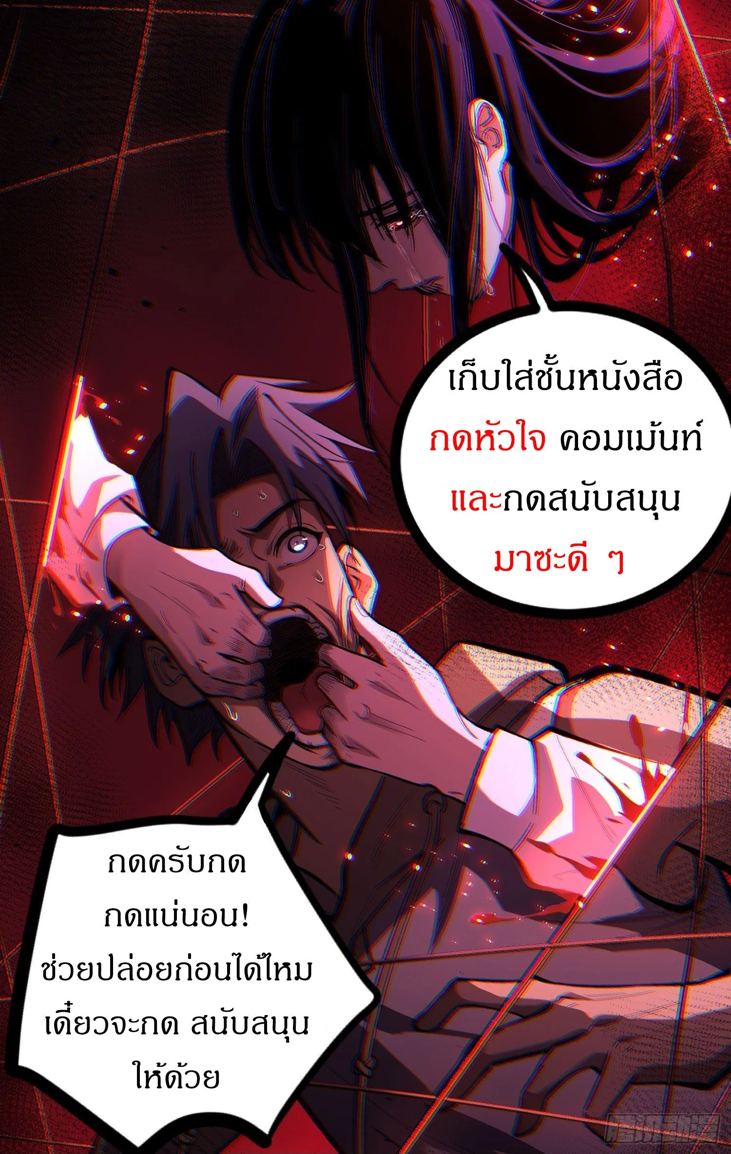 Gatekeeper Of The Boundless World ตอนที่ 85 7