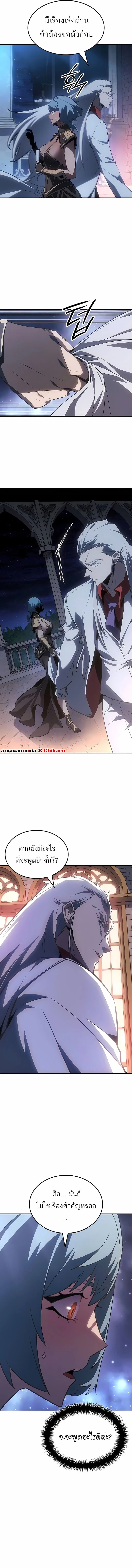 Ice Lord ตอนที่ 41 10