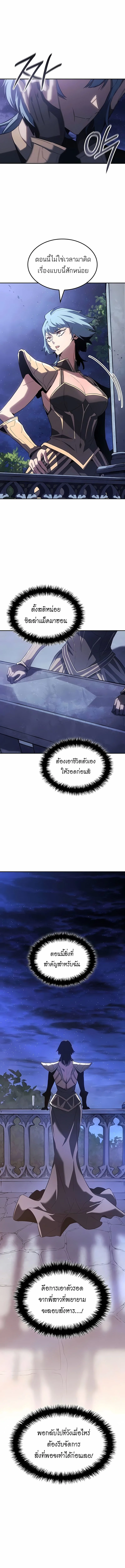 Ice Lord ตอนที่ 41 15
