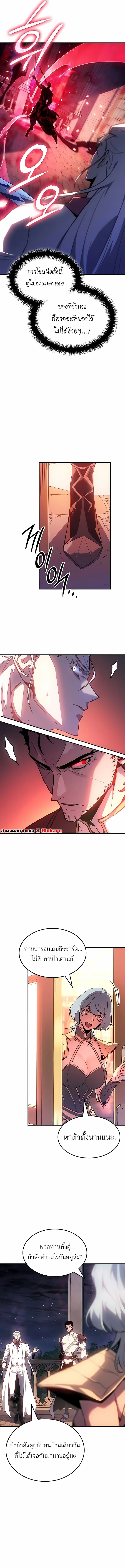 Ice Lord ตอนที่ 41 6