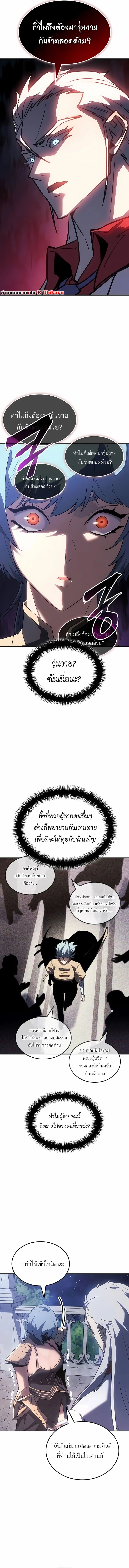 Ice Lord ตอนที่ 41 12