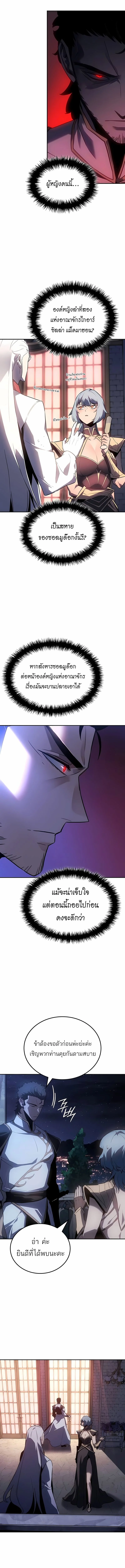 Ice Lord ตอนที่ 41 7