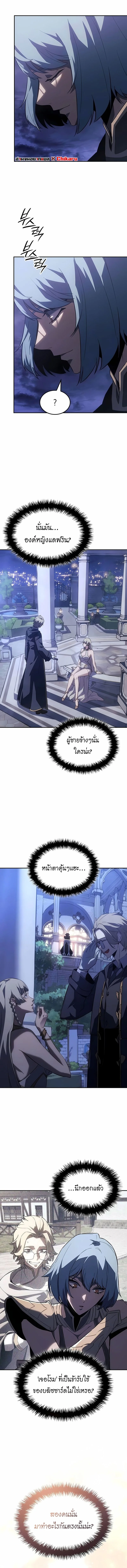 Ice Lord ตอนที่ 41 16