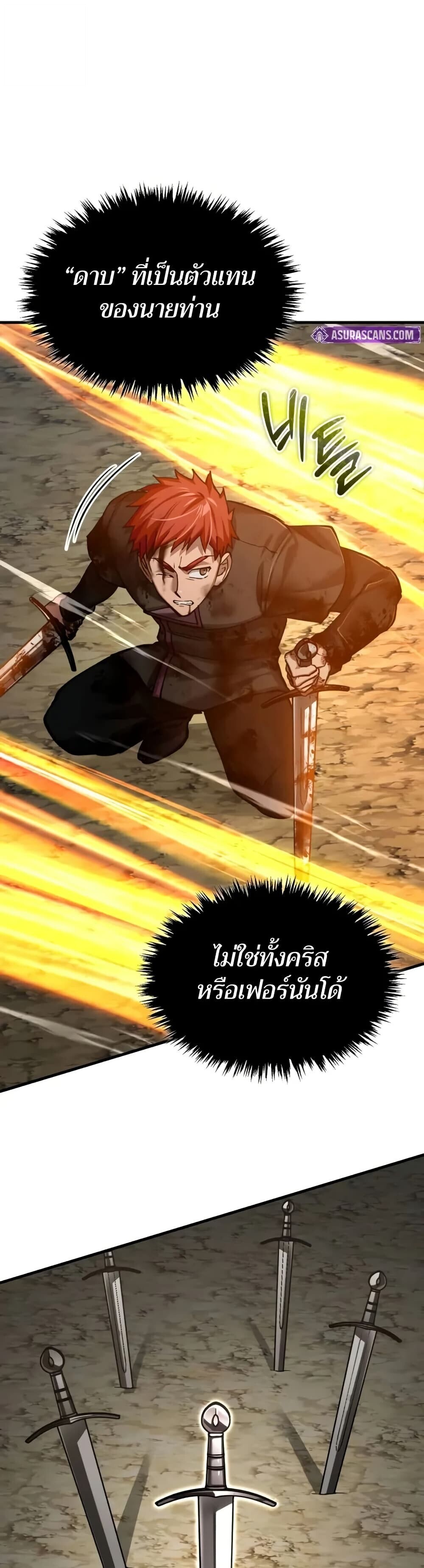 The Heavenly Demon Can’t Live a Normal Life ตอนที่ 163 4