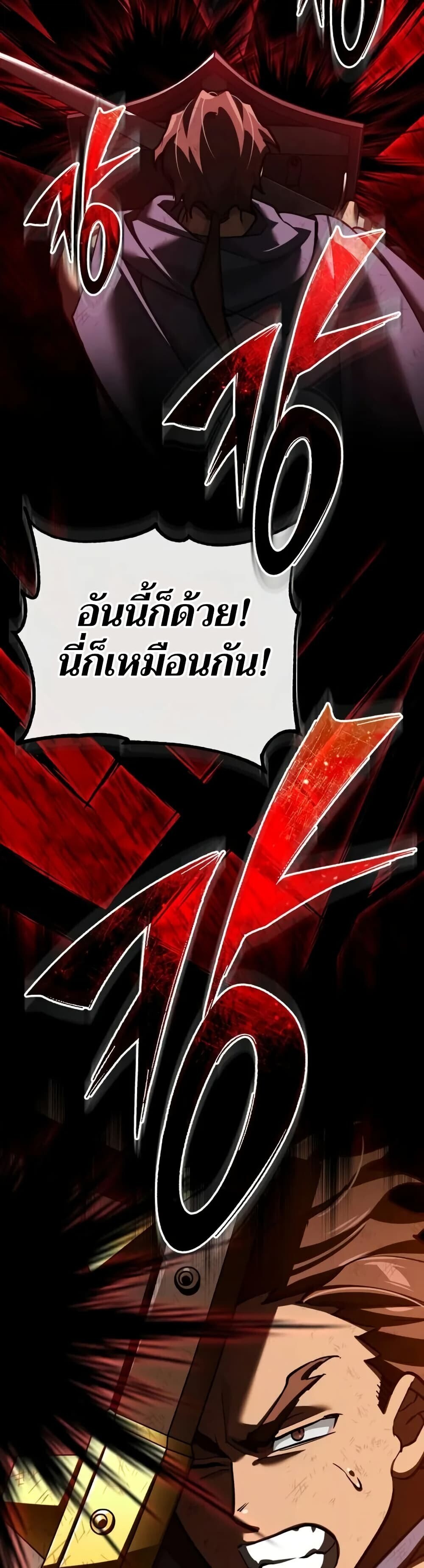 The Heavenly Demon Can’t Live a Normal Life ตอนที่ 163 11
