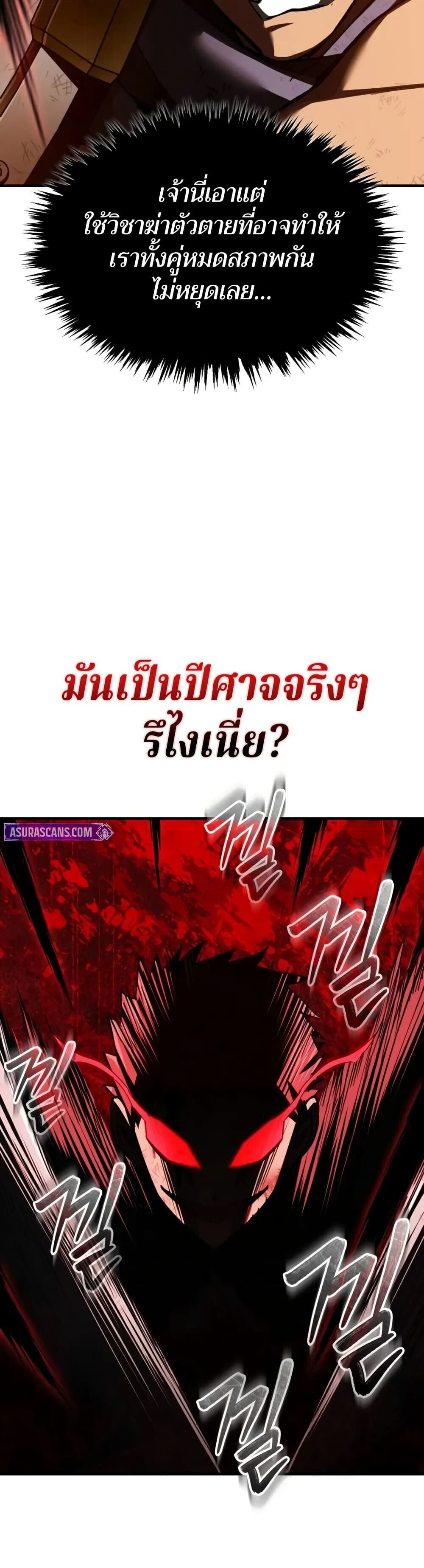 The Heavenly Demon Can’t Live a Normal Life ตอนที่ 163 12