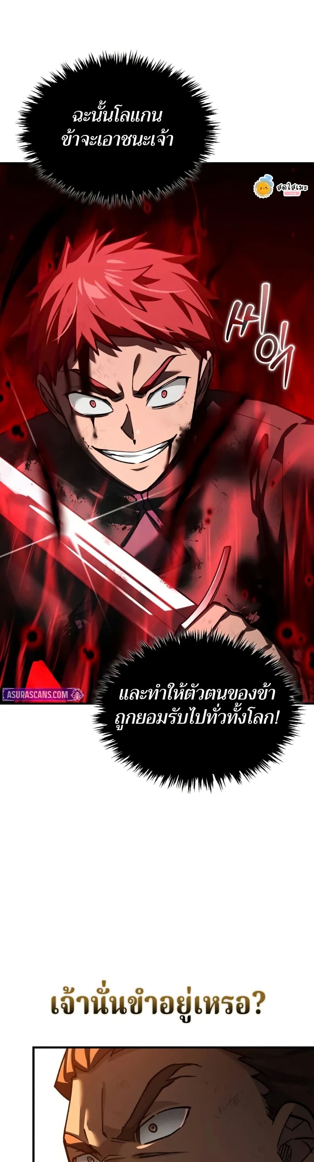 The Heavenly Demon Can’t Live a Normal Life ตอนที่ 163 5