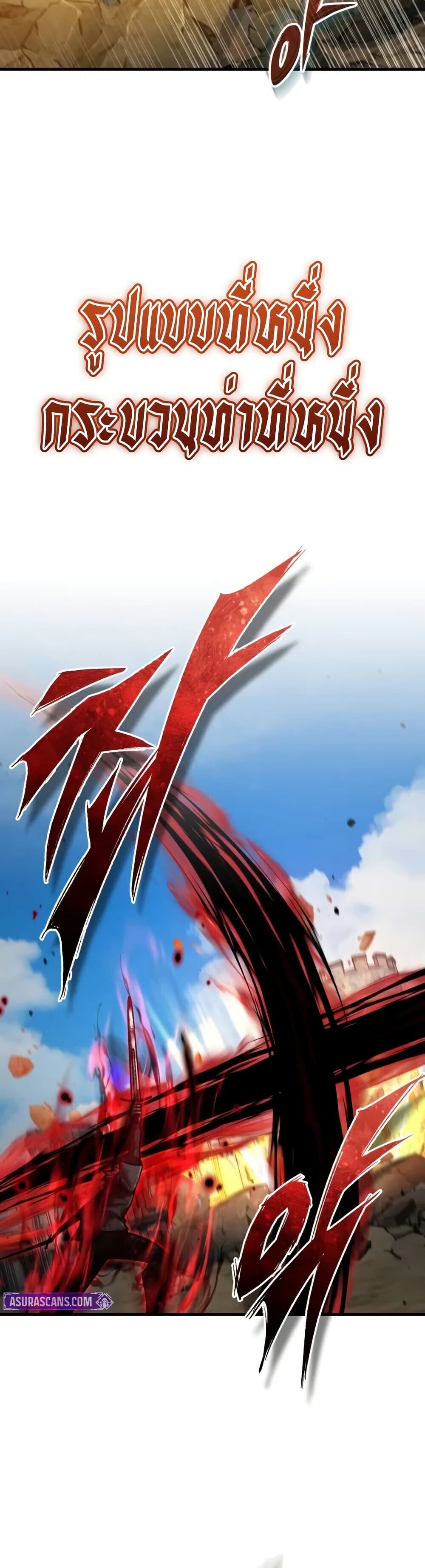 The Heavenly Demon Can’t Live a Normal Life ตอนที่ 163 7