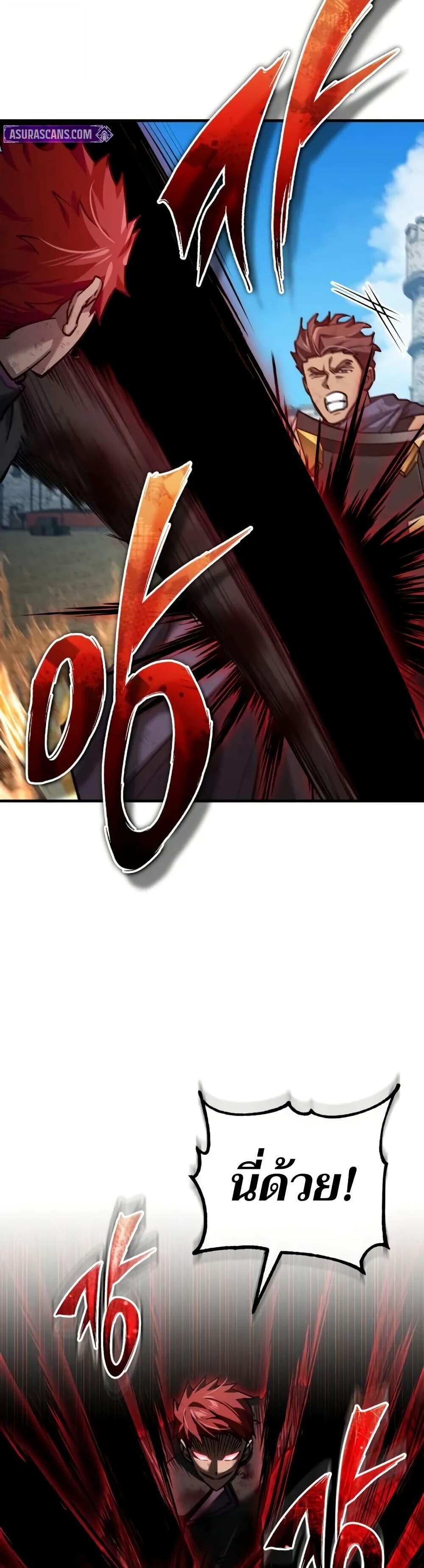 The Heavenly Demon Can’t Live a Normal Life ตอนที่ 163 10