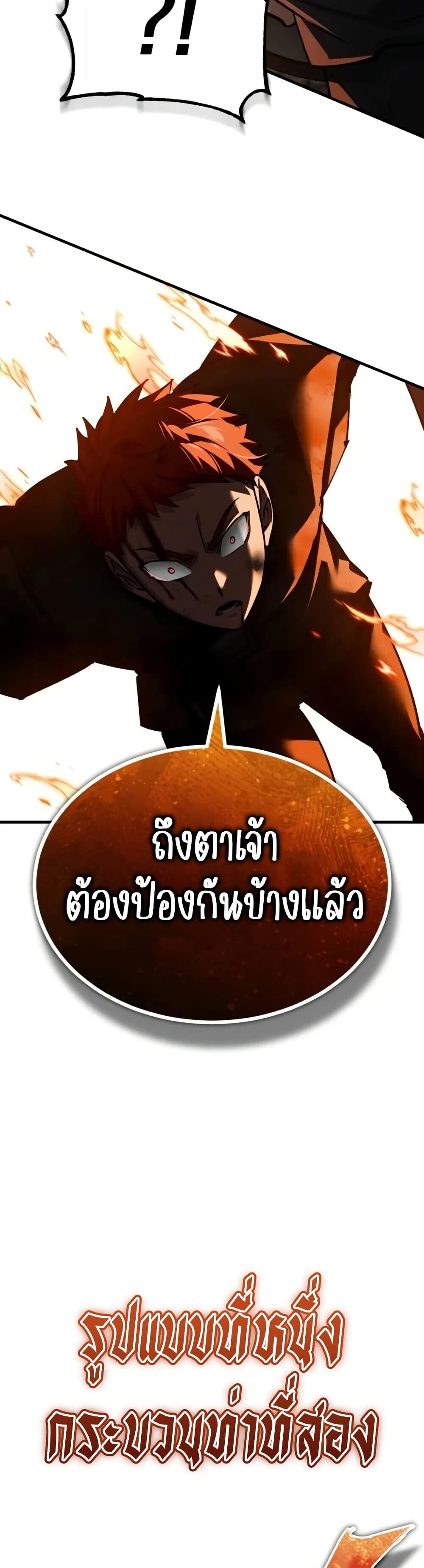 The Heavenly Demon Can’t Live a Normal Life ตอนที่ 163 9