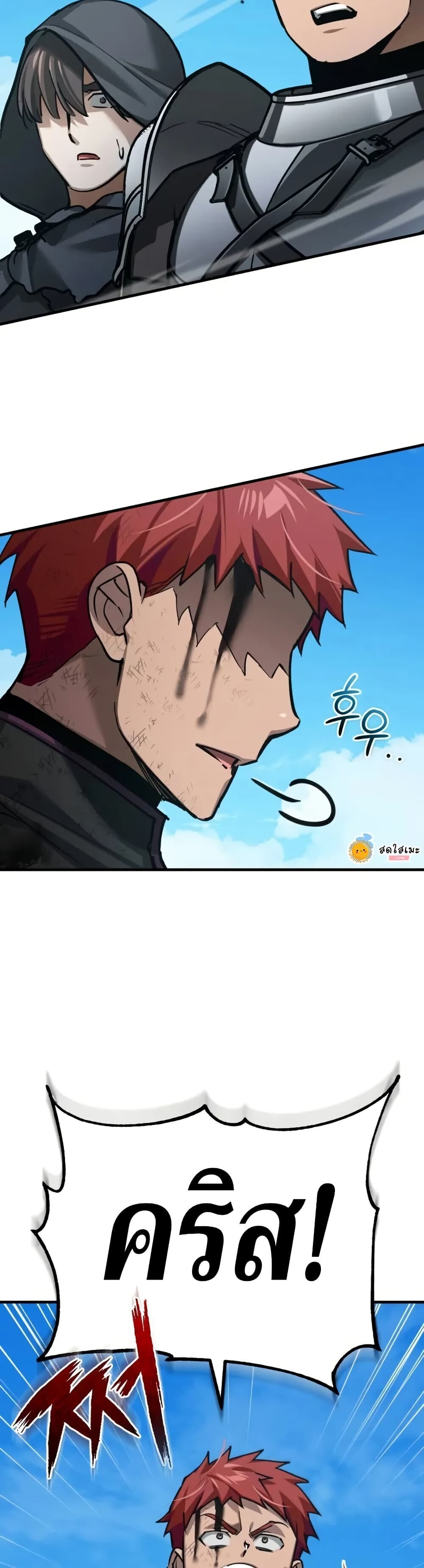 The Heavenly Demon Can’t Live a Normal Life ตอนที่ 163 16