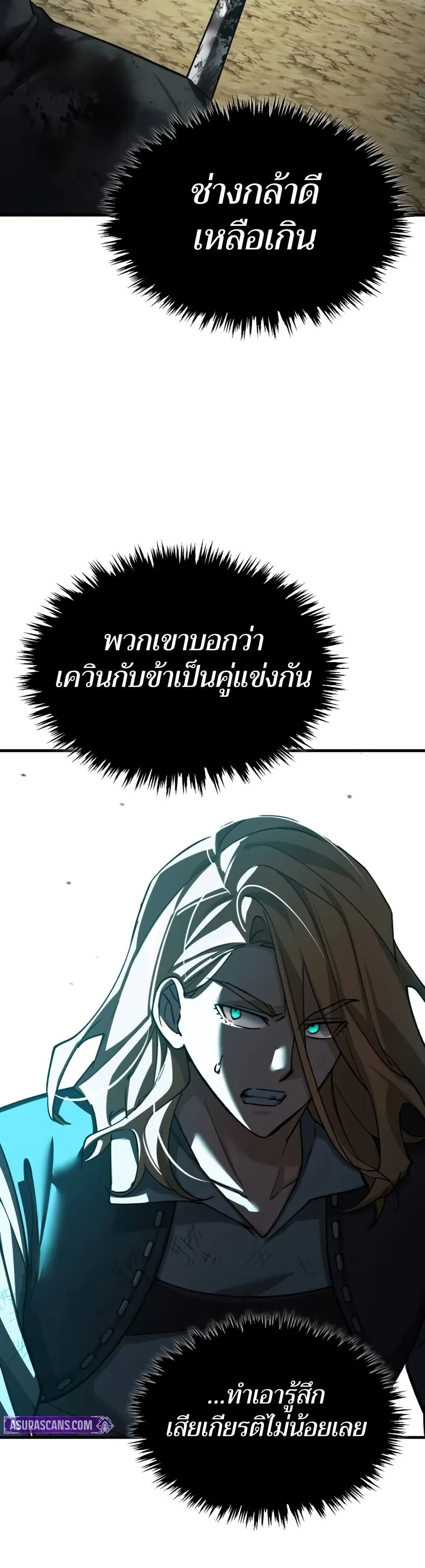 The Heavenly Demon Can’t Live a Normal Life ตอนที่ 163 20