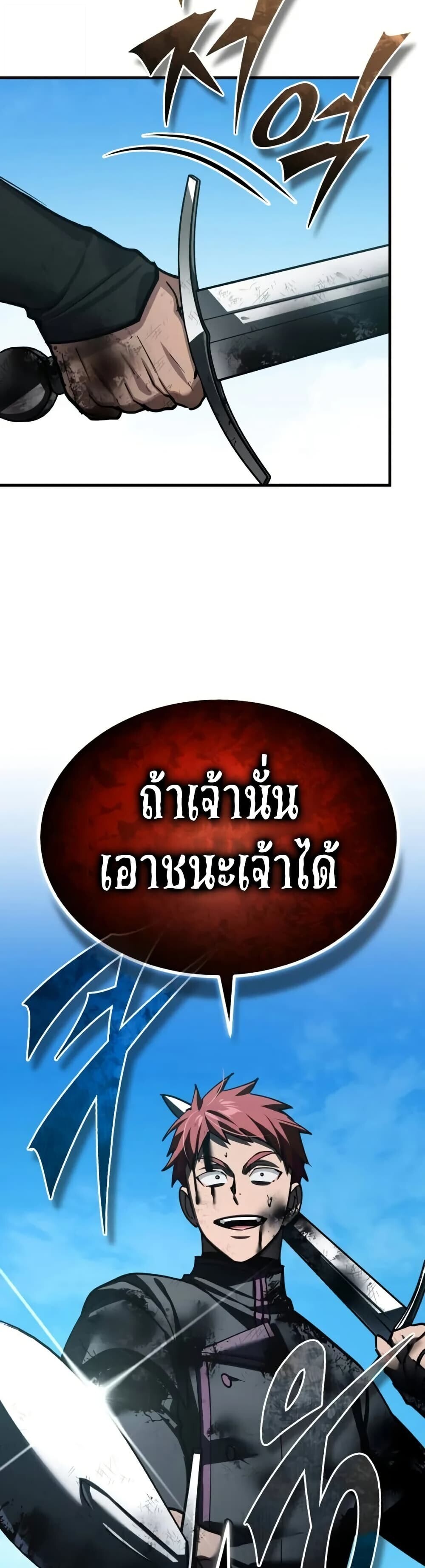 The Heavenly Demon Can’t Live a Normal Life ตอนที่ 163 17