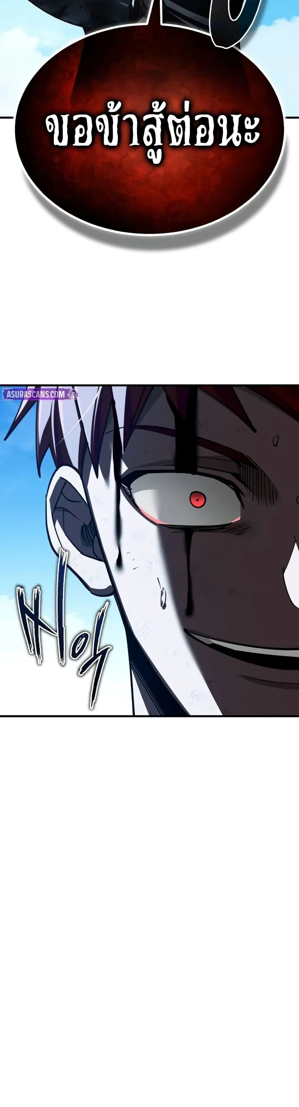 The Heavenly Demon Can’t Live a Normal Life ตอนที่ 163 18