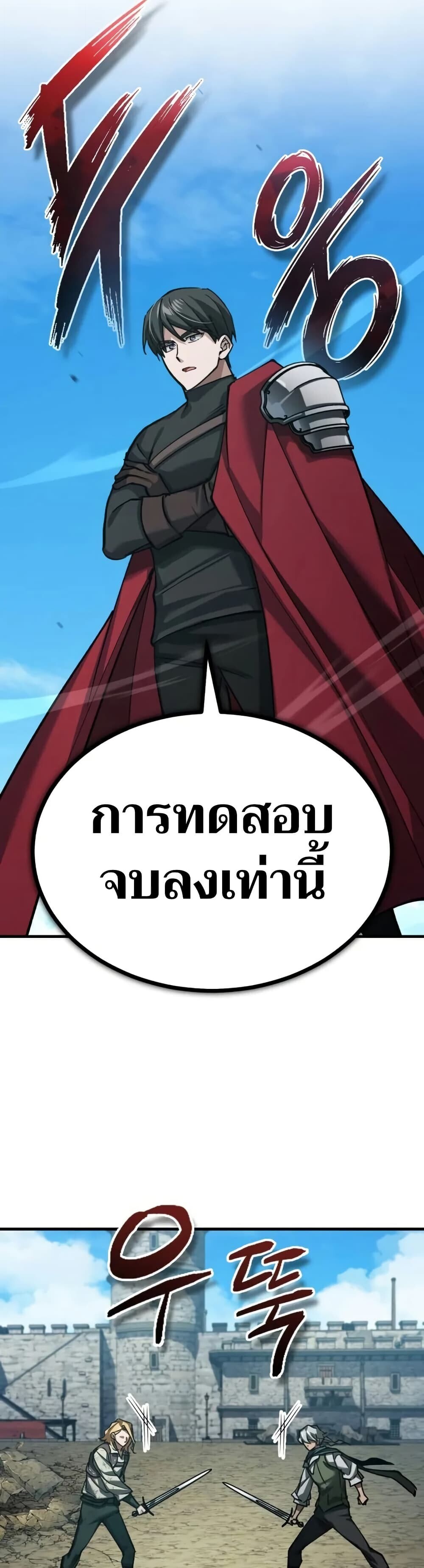 The Heavenly Demon Can’t Live a Normal Life ตอนที่ 163 30
