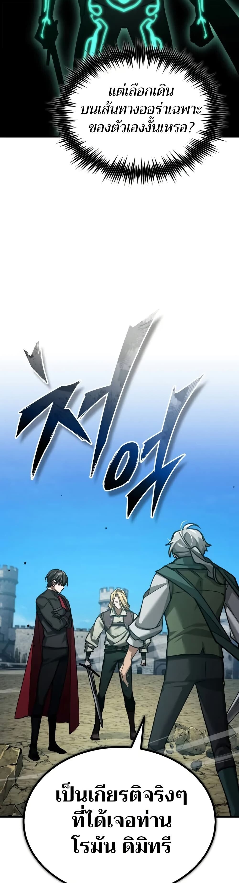 The Heavenly Demon Can’t Live a Normal Life ตอนที่ 163 32