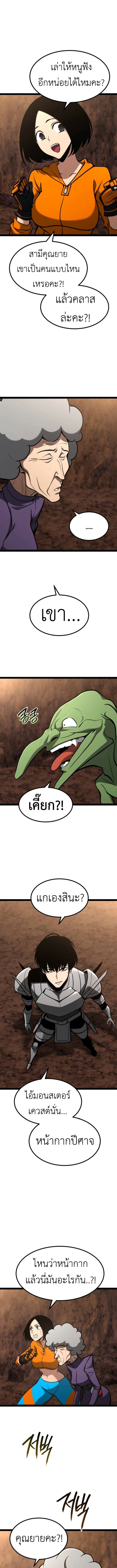Level 999 Goblin ตอนที่ 21 11