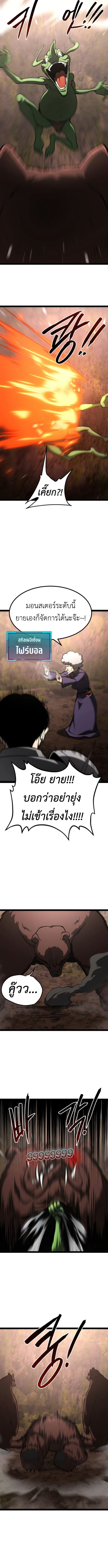 Level 999 Goblin ตอนที่ 21 8