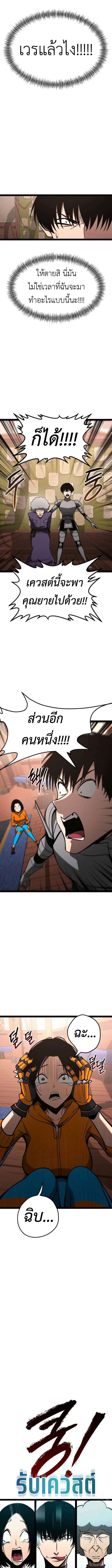 Level 999 Goblin ตอนที่ 21 5