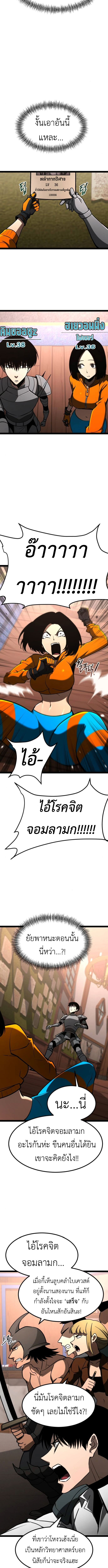 Level 999 Goblin ตอนที่ 21 2