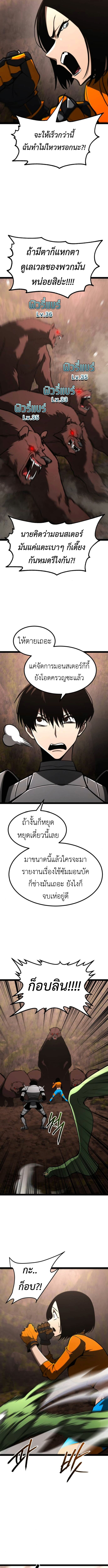 Level 999 Goblin ตอนที่ 21 7