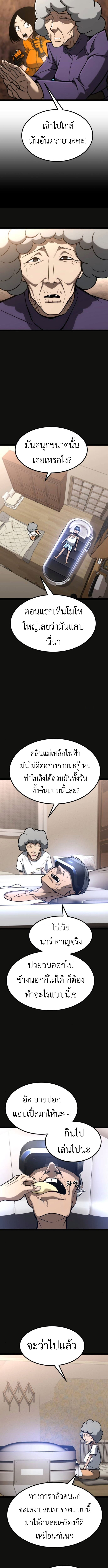 Level 999 Goblin ตอนที่ 21 12