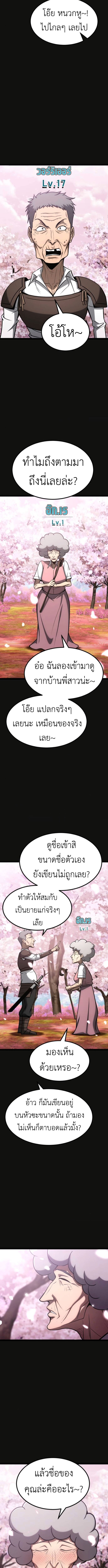 Level 999 Goblin ตอนที่ 21 13