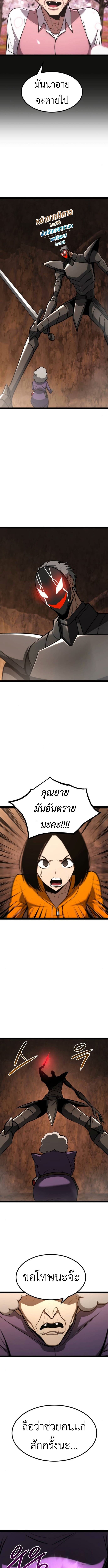 Level 999 Goblin ตอนที่ 21 14